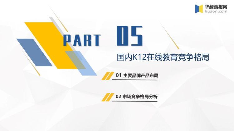 2020年中国K12在线教育行业运行报告-29