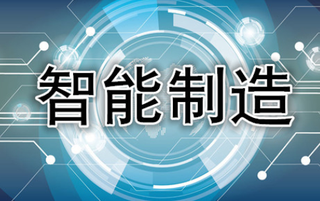 2020年中国智能制造业发展现状,数字化设计渗透率较低「图」