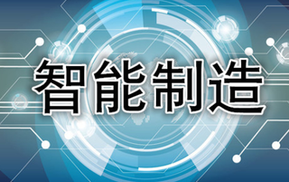 2020年中国智能制造业发展现状，数字化设计渗透率较低「图」