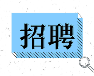 2020年中国招聘行业发展对策分析,在大数据时代下招聘模式待升级「图」