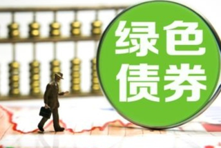 2020年全球及中国绿色债券行业发展现状分析,监管日趋完善「图」
