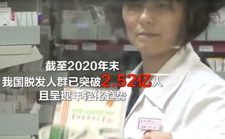 2021年整形行业最火爆的是植发，植发技术三天学会，月收入竟然上百万！专家回应不能让植发“野蛮生长”「图」 