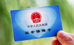 2021年中国社保卡市场现状分析，应全力推进社会保障卡应用工作「图」