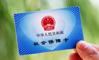 2021年中国社保卡市场现状分析,应全力推进社会保障卡应用工作「图」