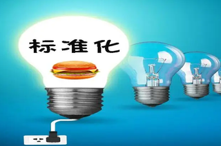 2020年中国标准化发展现状分析,数字化为标准化领域带来新挑战「图」
