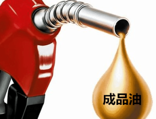 2021年中国成品油供需和产业链分析，产能出清，民营企业或将迎来机遇「图」