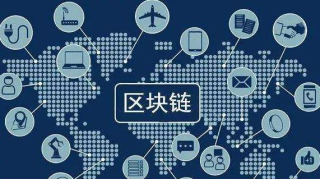 2021年中国区块链产业市场现状分析，产业安全风险管控有待提高「图」