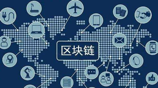 2021年中国区块链产业市场现状分析,产业安全风险管控有待提高「图」