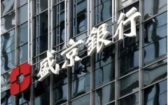 盛京银行上半年净利降逾8%，恒大系正逐步退出盛京银行
