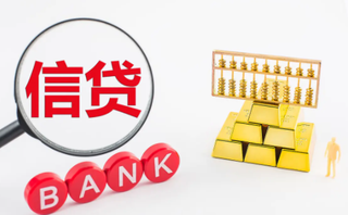 票据利率上行 指向8月信贷或好转