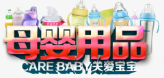 海外产品助力中国母婴品牌“后发先至”