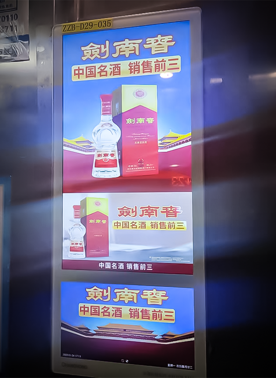 “古代皇室的宫廷御酒，现代社会的名酒精英，剑南春，中国名酒销售前三。”春节前夕，国内不少小区的电梯广告中，开始轮播剑南春的这条洗脑广告。