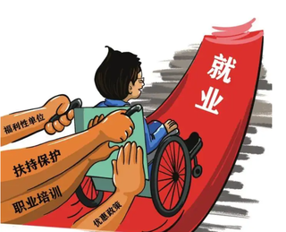 金陵晚报：我市今年已帮扶1205名残疾人就业，提前完成了民生实事任务