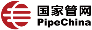 国家石油天然气管网集团有限公司华南分公司